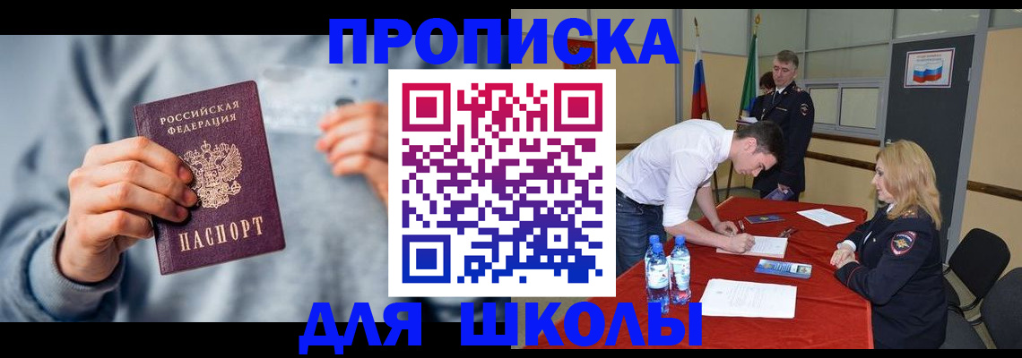 прописка поиск в Гуково