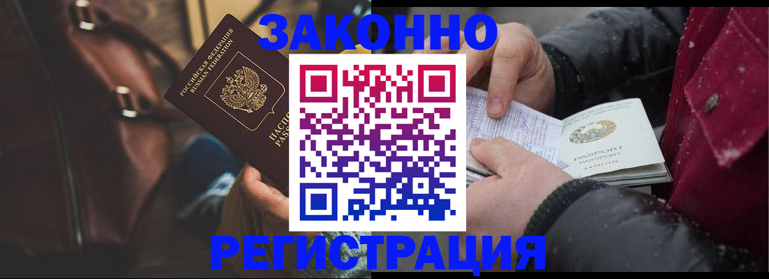 регистрация для школы в Гуково