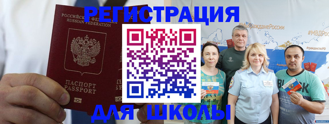 прописка штамп в Гуково